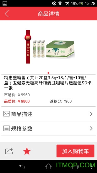 品质365商城ios版