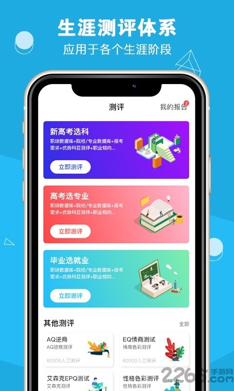 掌上生涯