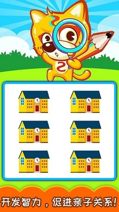 超钞儿童找不同 超钞儿童找不同