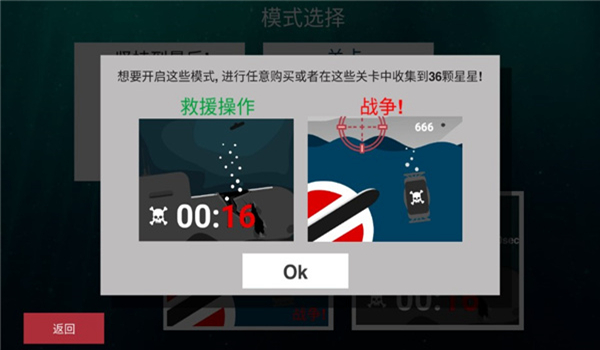 核潜艇模拟器
