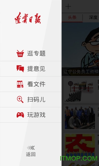 辽宁日报客户端