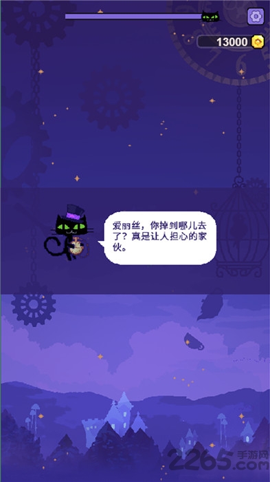 爱丽丝跳跃（测试版）