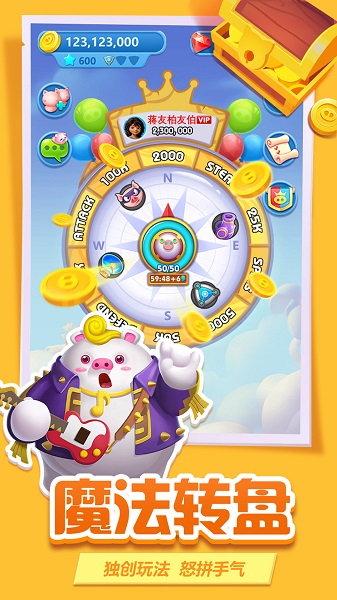 猪来了九游最新版