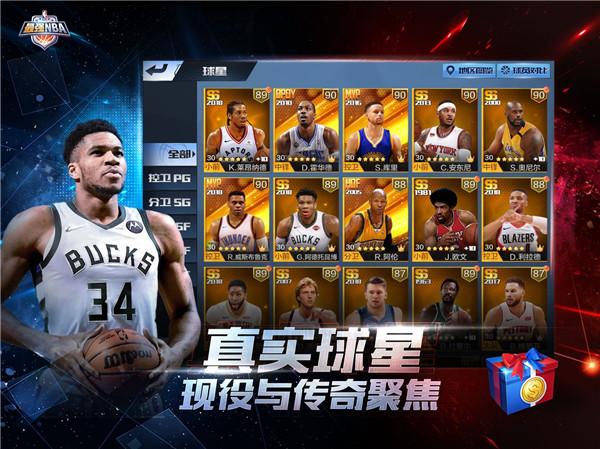 最强nba国际服