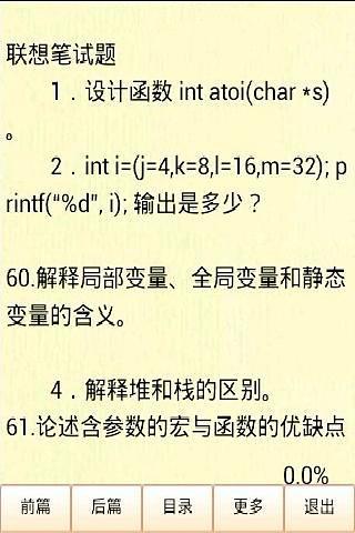 程序员面试宝典(C/C++)