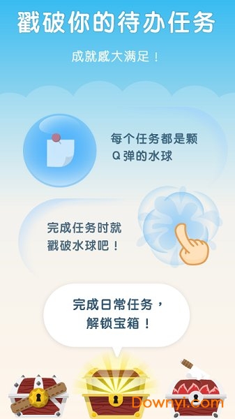 水球清单官方版图3
