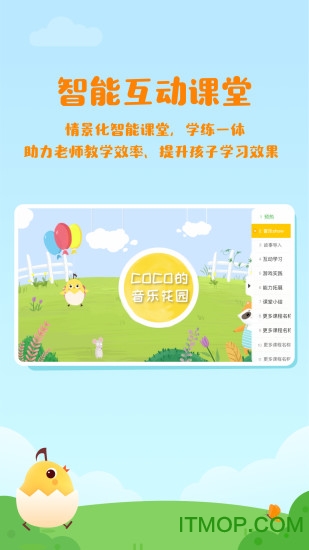 音乐壳机构版软件