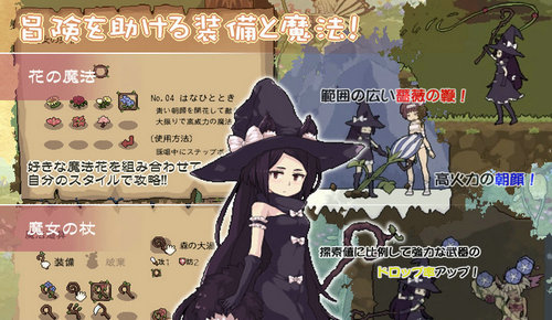 花之魔女Flowerwitch