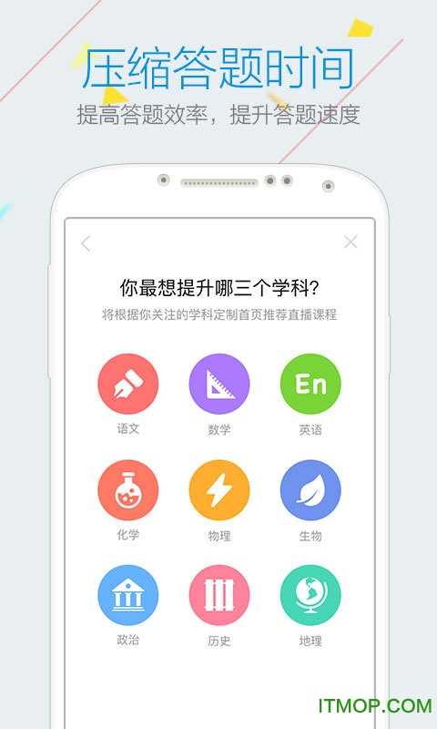 乐学小升初