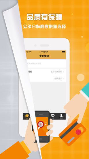 城市炊哥供应链