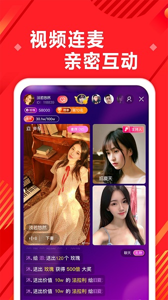 奇遇