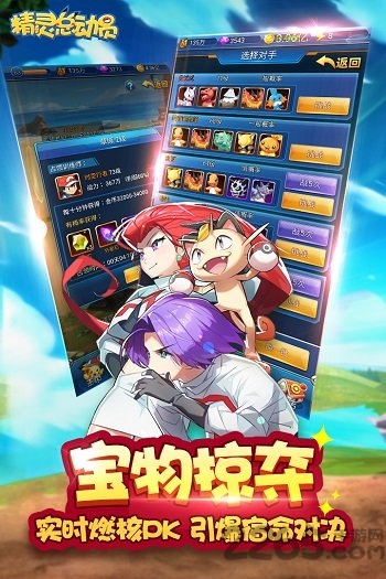 精灵总动员 精灵总动员