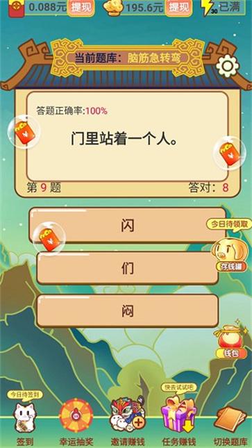 答题掌中宝 答题掌中宝