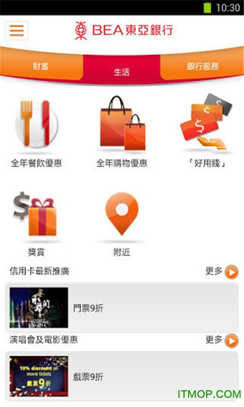 香港东亚银行