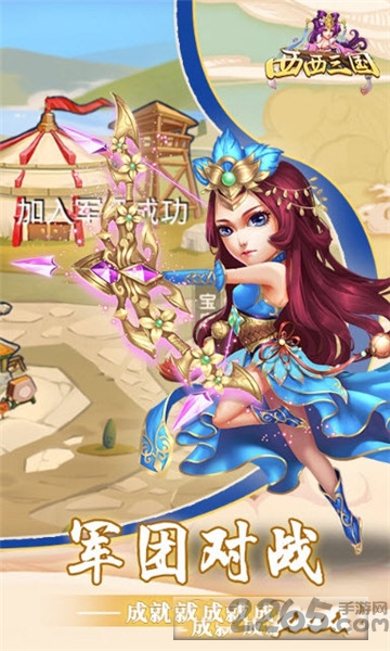 西西三国送千元充值版