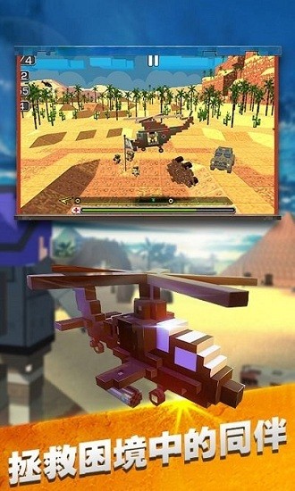 模拟直升机救援 模拟直升机救援