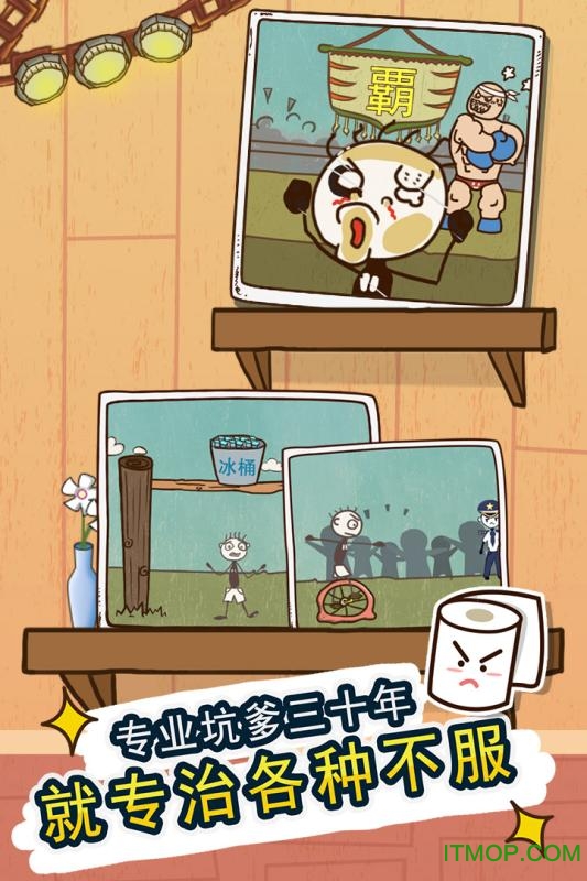 史小坑的爆笑生活4