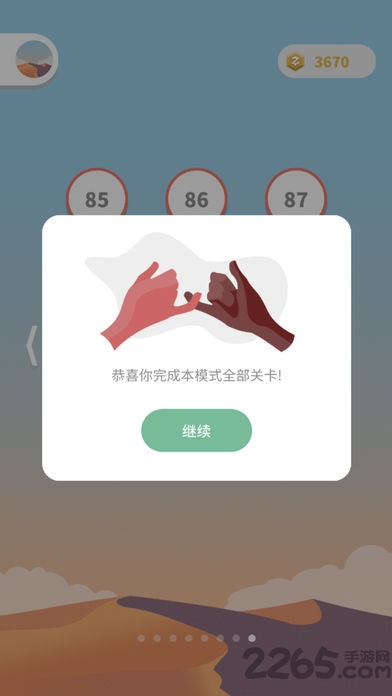 点线交织去广告版