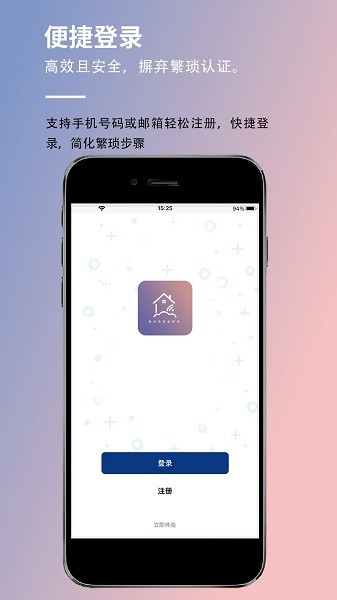 耐特莱智能最新版本