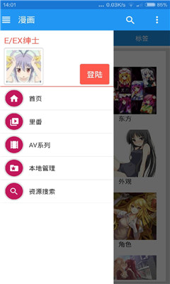 ehviewer绿色版1.9.7.0