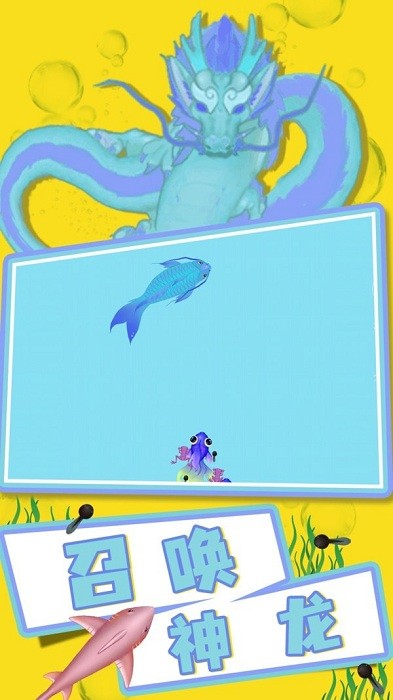 召唤青龙-召唤神龙