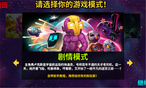 崩溃大陆内置菜单中文版