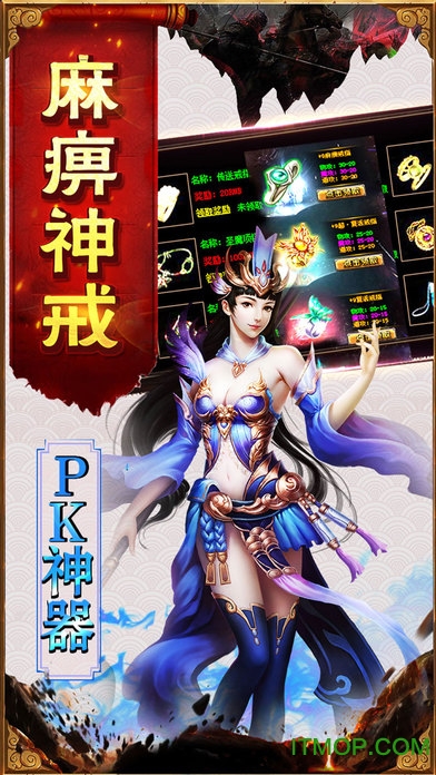 贪玩合击图3