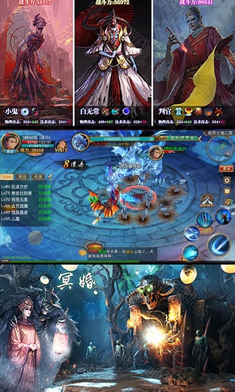 茅山伏魔录