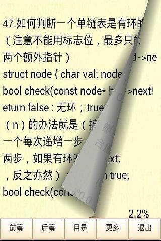 程序员面试宝典(C/C++)