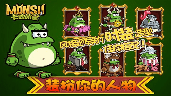 卡牌萌兽下载安装