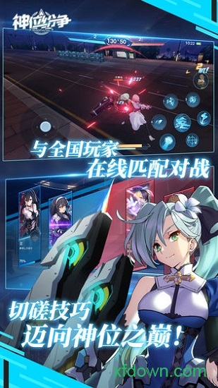 神位纷争九游版