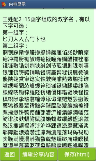 国学起名宝