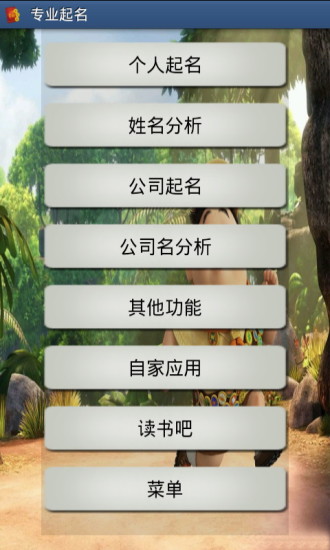 国学起名宝