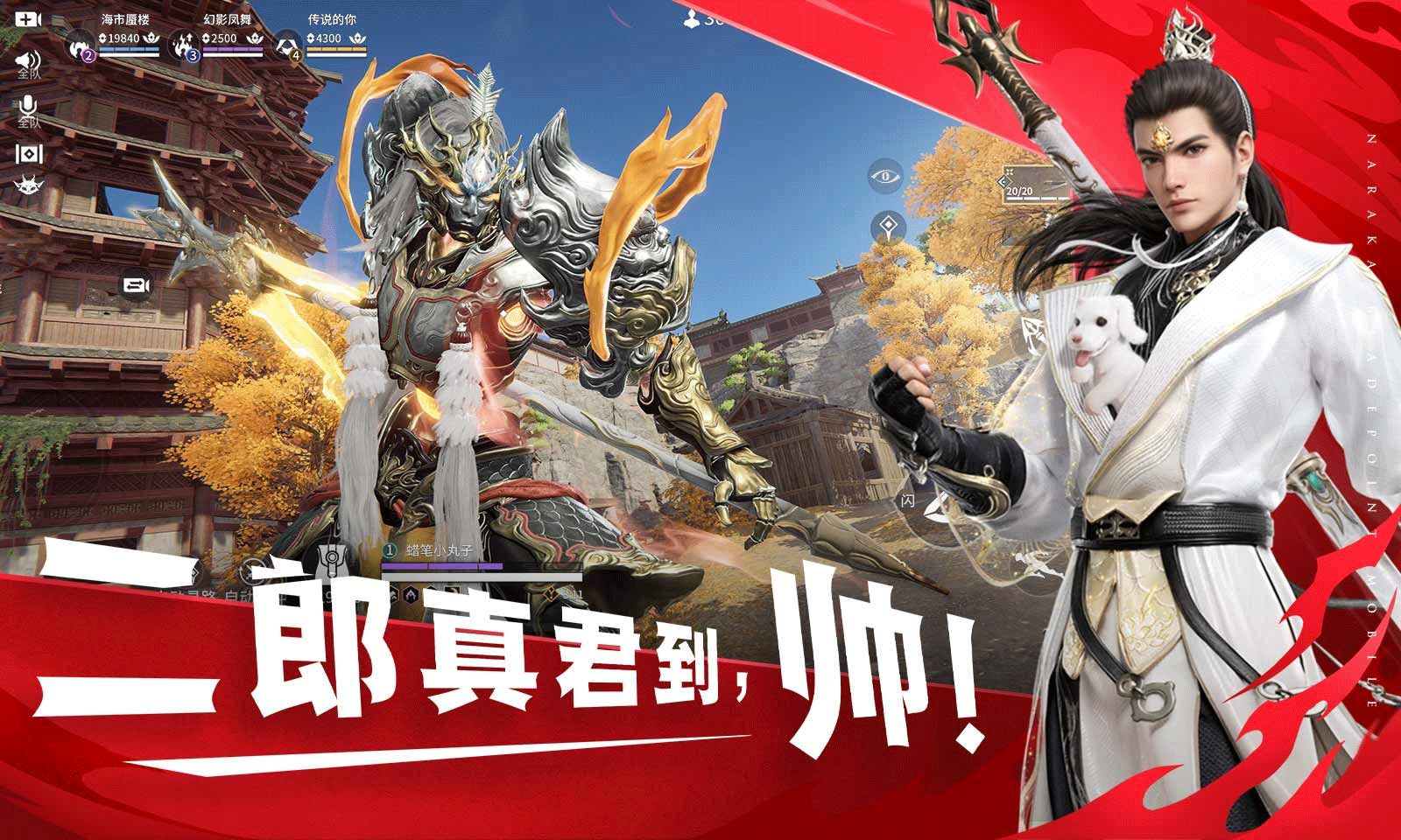 永劫无间破阵宝箱奖励一览 永劫无间破阵宝箱奖励一览