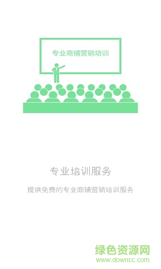 铺铺通