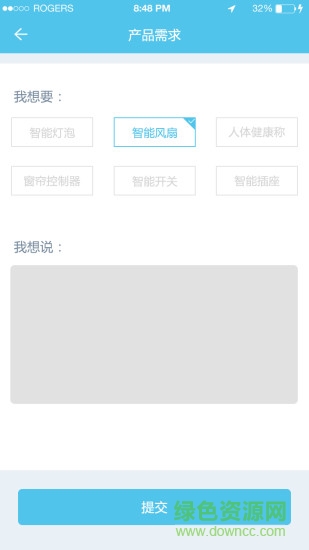 安安管家