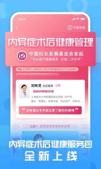 互医网手机版