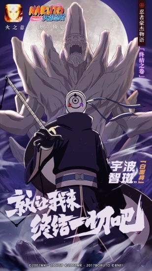 火影忍者:究极忍者风暴3