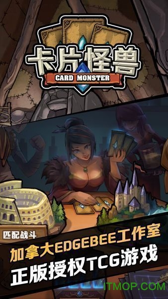 卡片怪兽图4