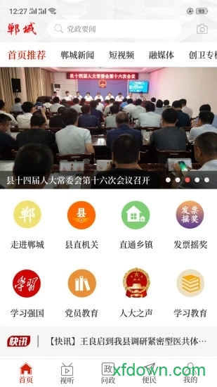 云上郸城