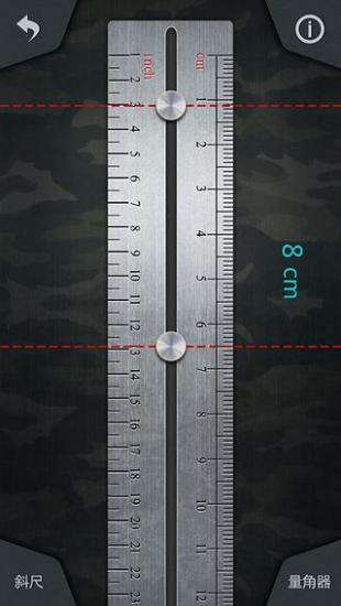 超级瑞士军刀免费版