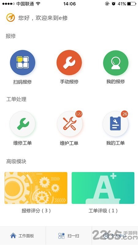 艺上手