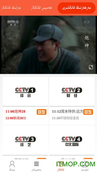 天山云eynek tv2.0版本