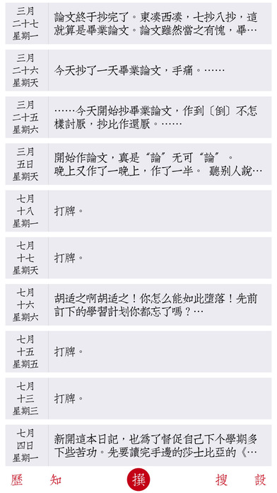 素记