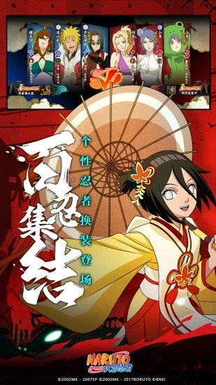 火影忍者:究极忍者风暴3