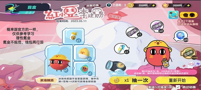 蛋仔派对官网版