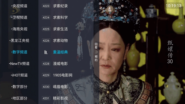 前线电视