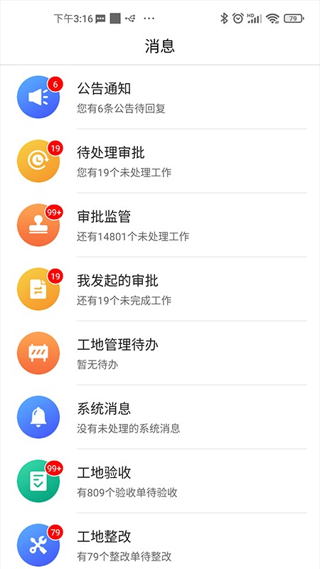 Land IMS企业管理