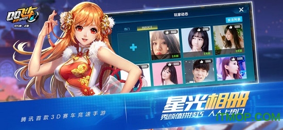 手游qq飞车单机版