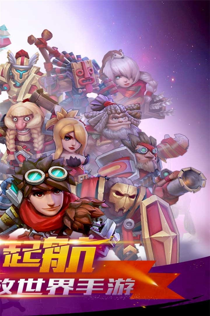 荣耀守卫者 荣耀守卫者